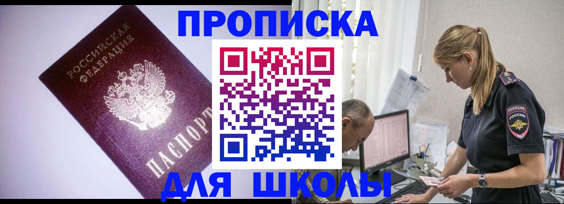 временная регистрация недорого в Шахунье