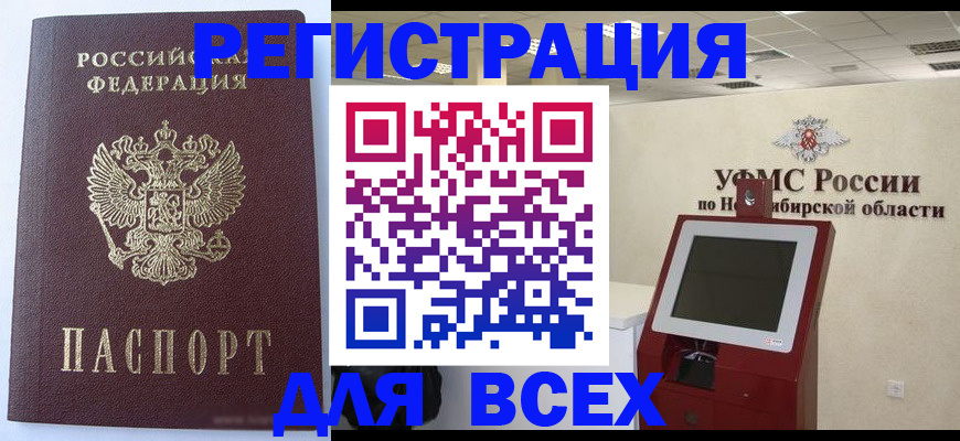 прописка ребенка в Шахунье