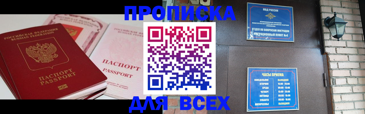 где прописаться в Шахунье